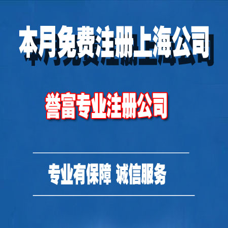 上海注册公司流程厂家