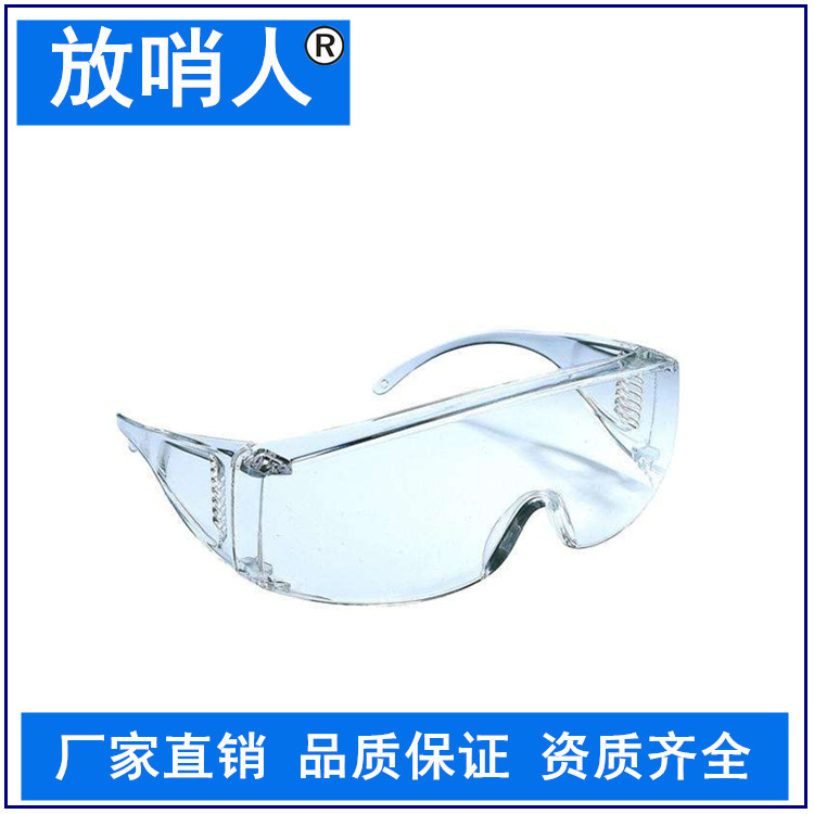 防护眼镜*代理 护目镜 售后完善