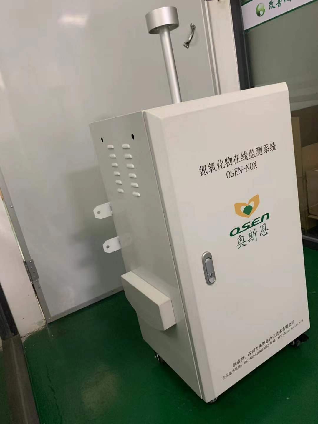 郑州氮氧化物在线监测系统品牌 氮氧化物自动检测系统