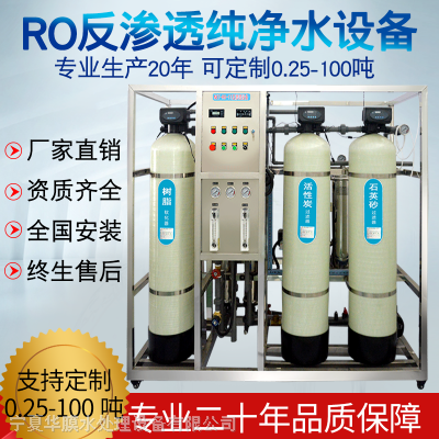 南京海德能**纯水设备 企业实验室反渗透高纯水机 南京原水处理西安 内蒙 青海 榆林
