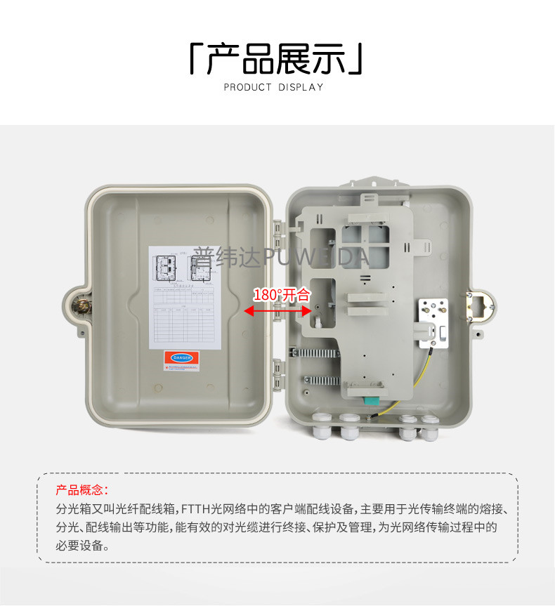 防水SMC光分路器箱优质生产