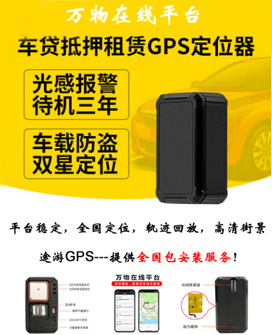 北京GPS 对讲机 车载监控 对讲机 车载监控