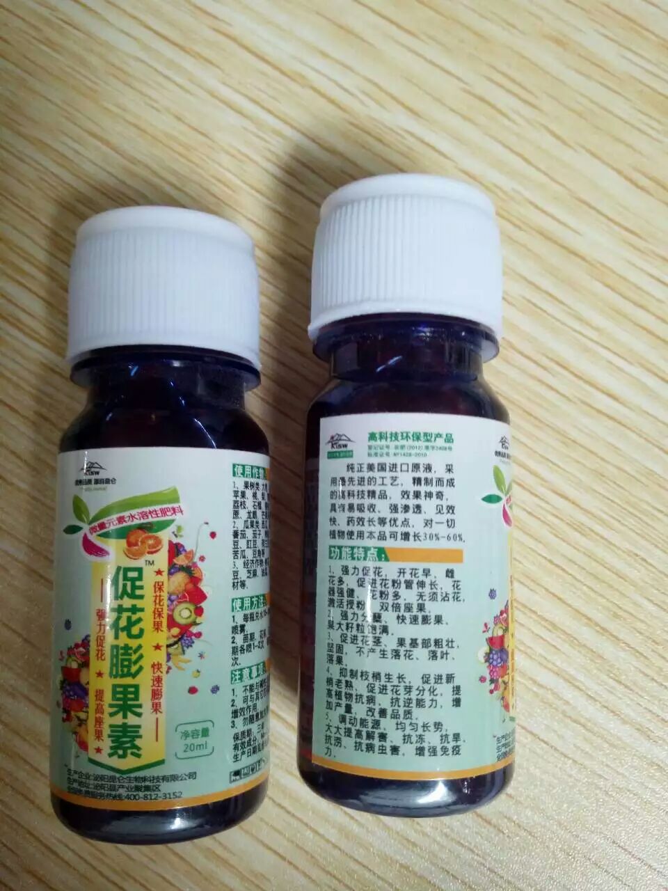 瓜果蔬菜促花膨果**，果树膨果素膨大改善品质提高座果