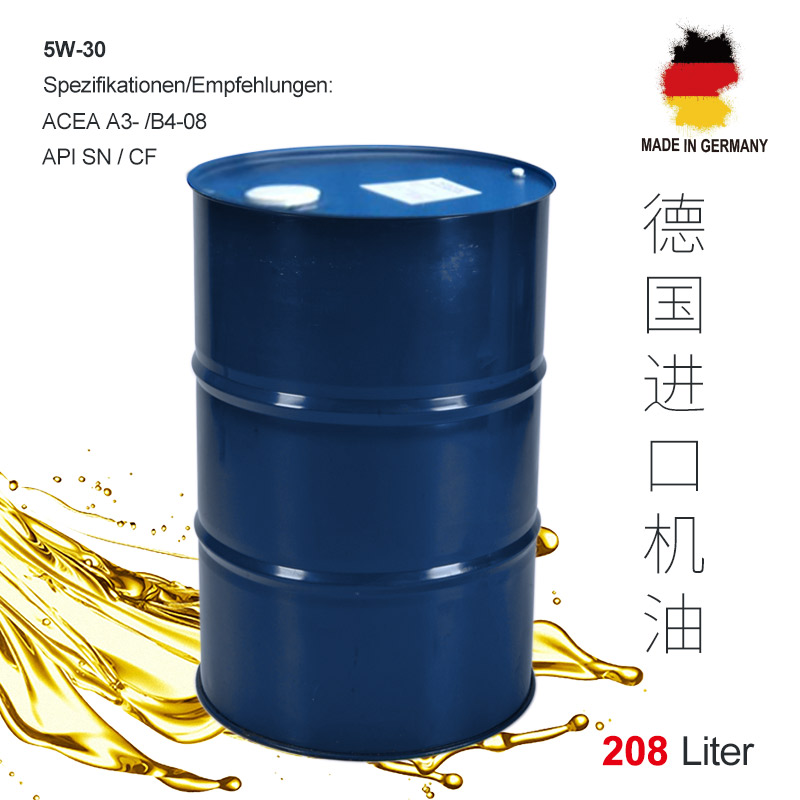 润滑油 德国原装进口大桶车用润滑油 208L大桶装型号齐全正品保证