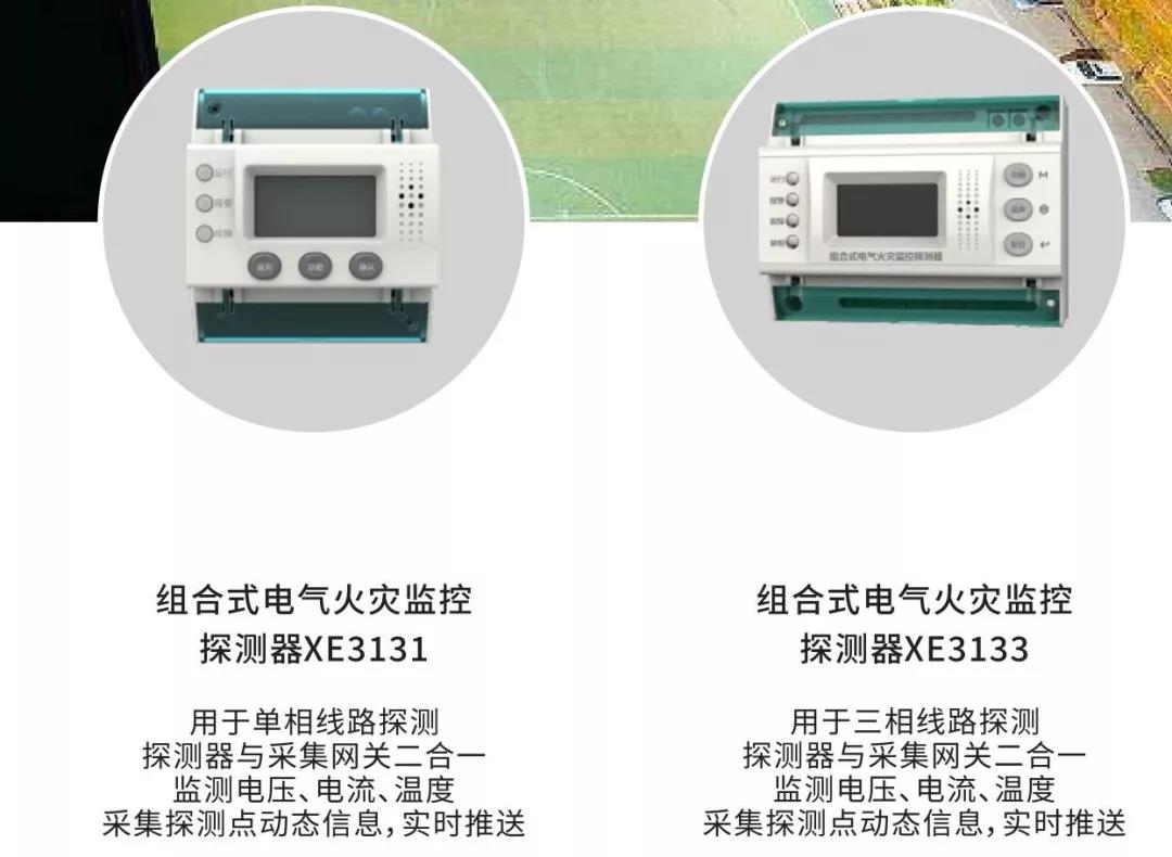 智慧用电监管服务系统厂家直销