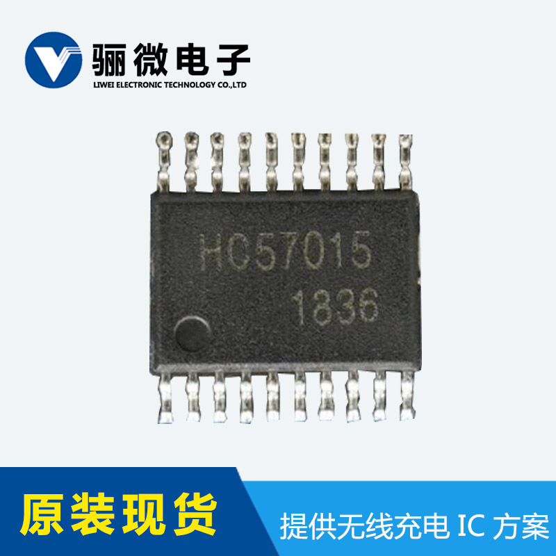 HD1015无线充方案中各个芯片及模块作用