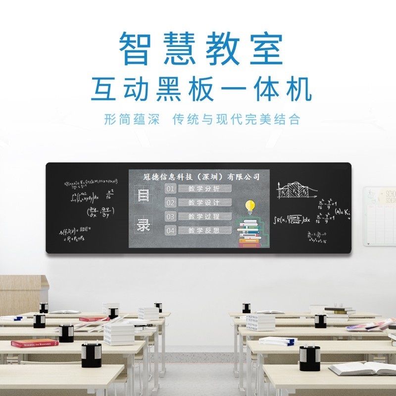 上海推拉黑板教学电子黑板冠德 DC-CM860JX-B2 液晶一体机优惠促销