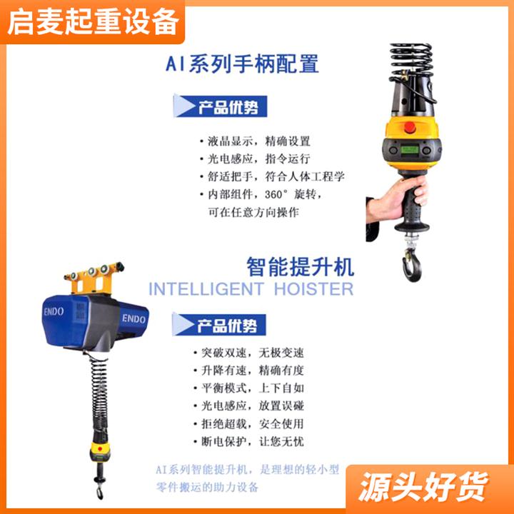 反助力智能提升机出售