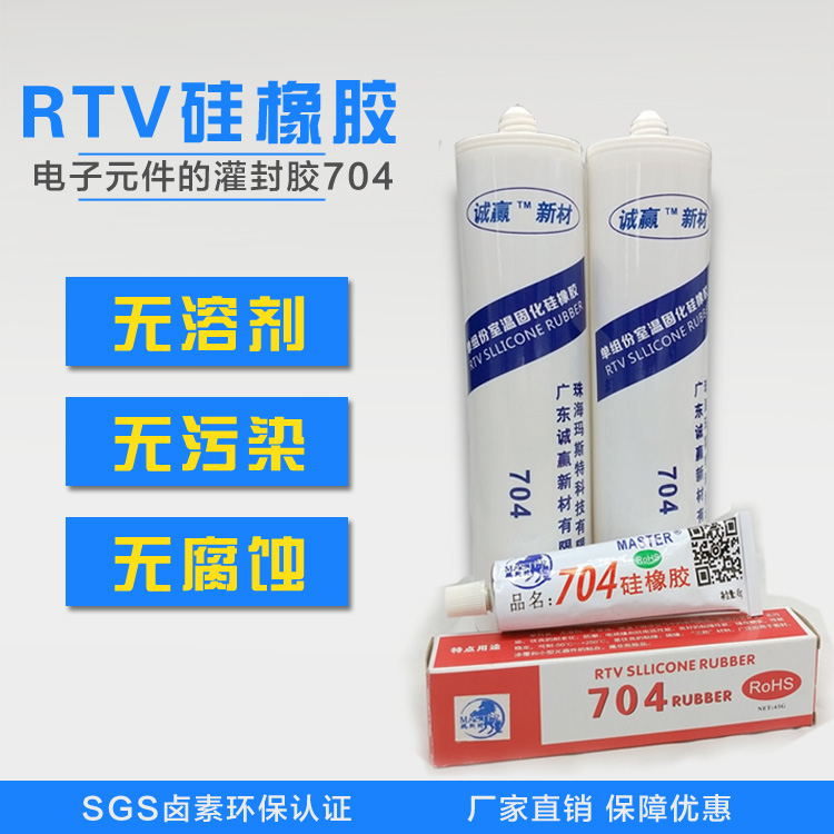 广东江苏硅橡胶生产厂家 704硅胶硅橡胶 高温密封材料