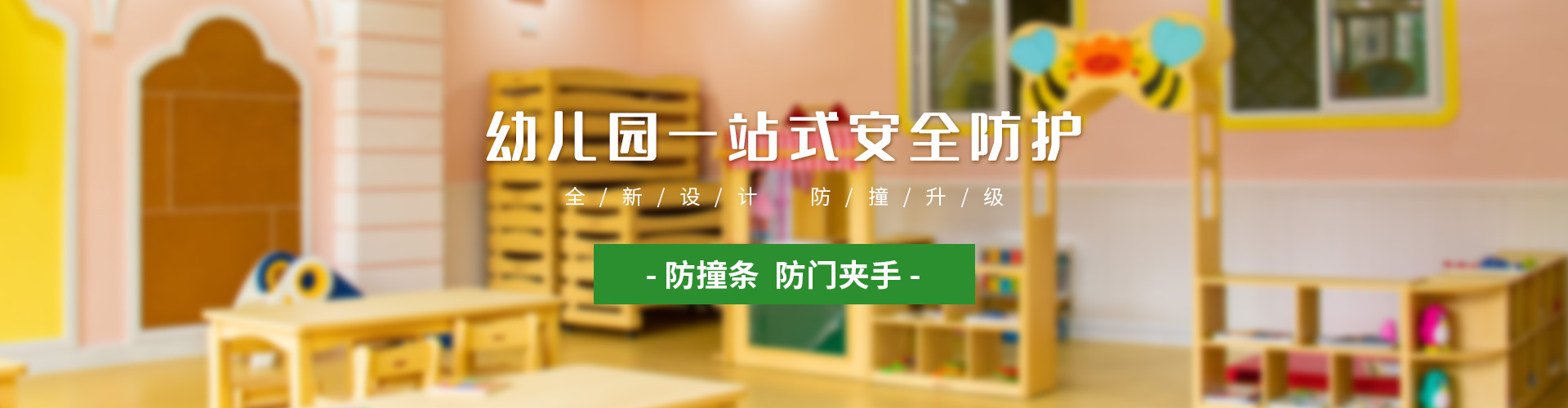深圳市宝安区地面幼儿园防滑剂 幼儿园洗手间防滑