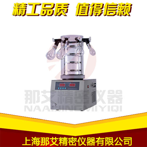 深圳冷冻干燥机,真空冷冻干燥机厂家,冻干机工作原理