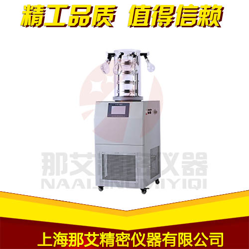 上海冷冻干燥机,小型冷冻干燥机价格