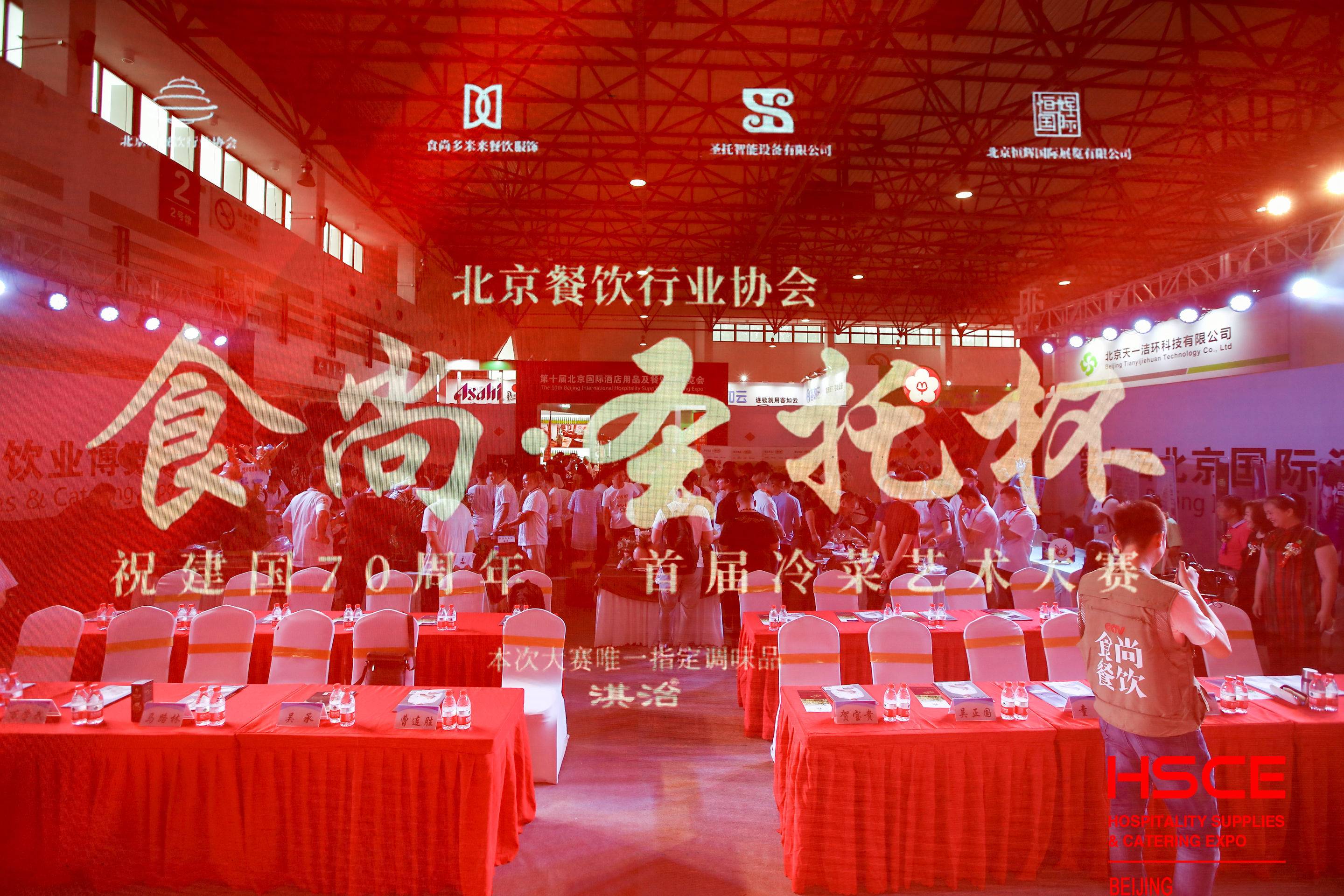 新档期！2020北京国际餐饮食材展览会