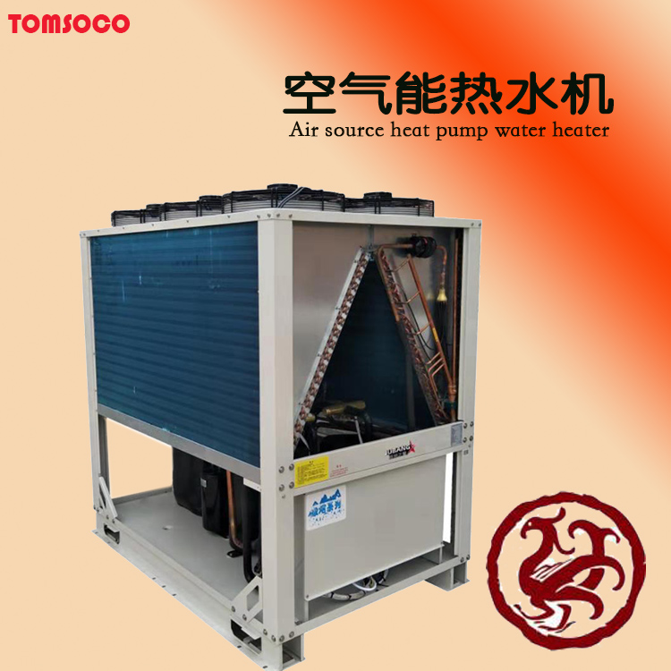 空调热水机 托姆，安全稳定,高效节能 空气能制冷制热两用型