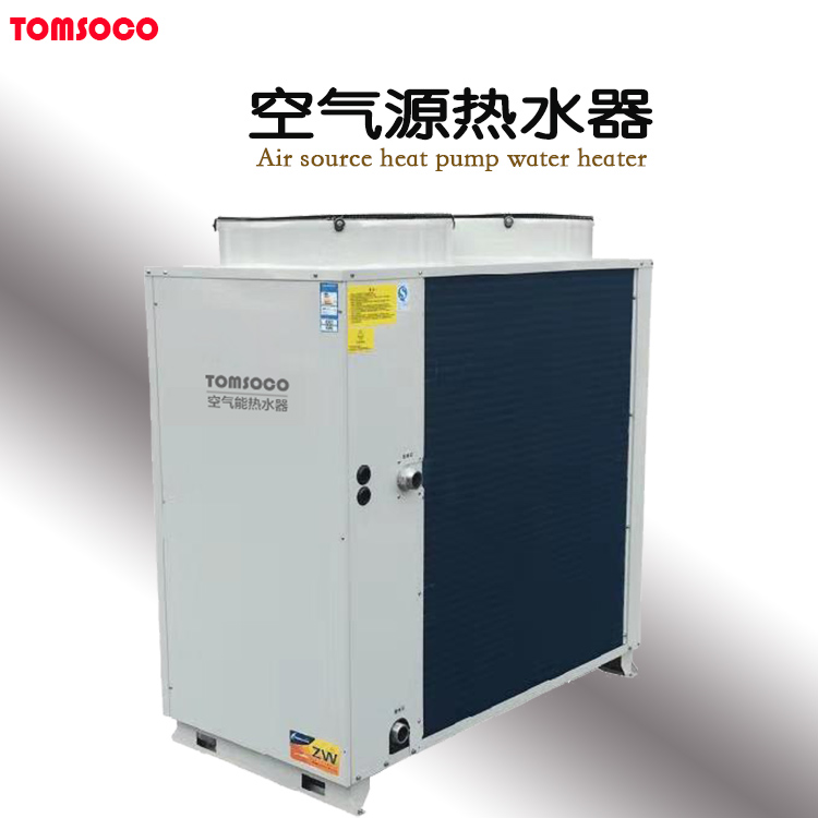 空气能热泵机组 托姆省电70%以上 空气能热水器的缺点