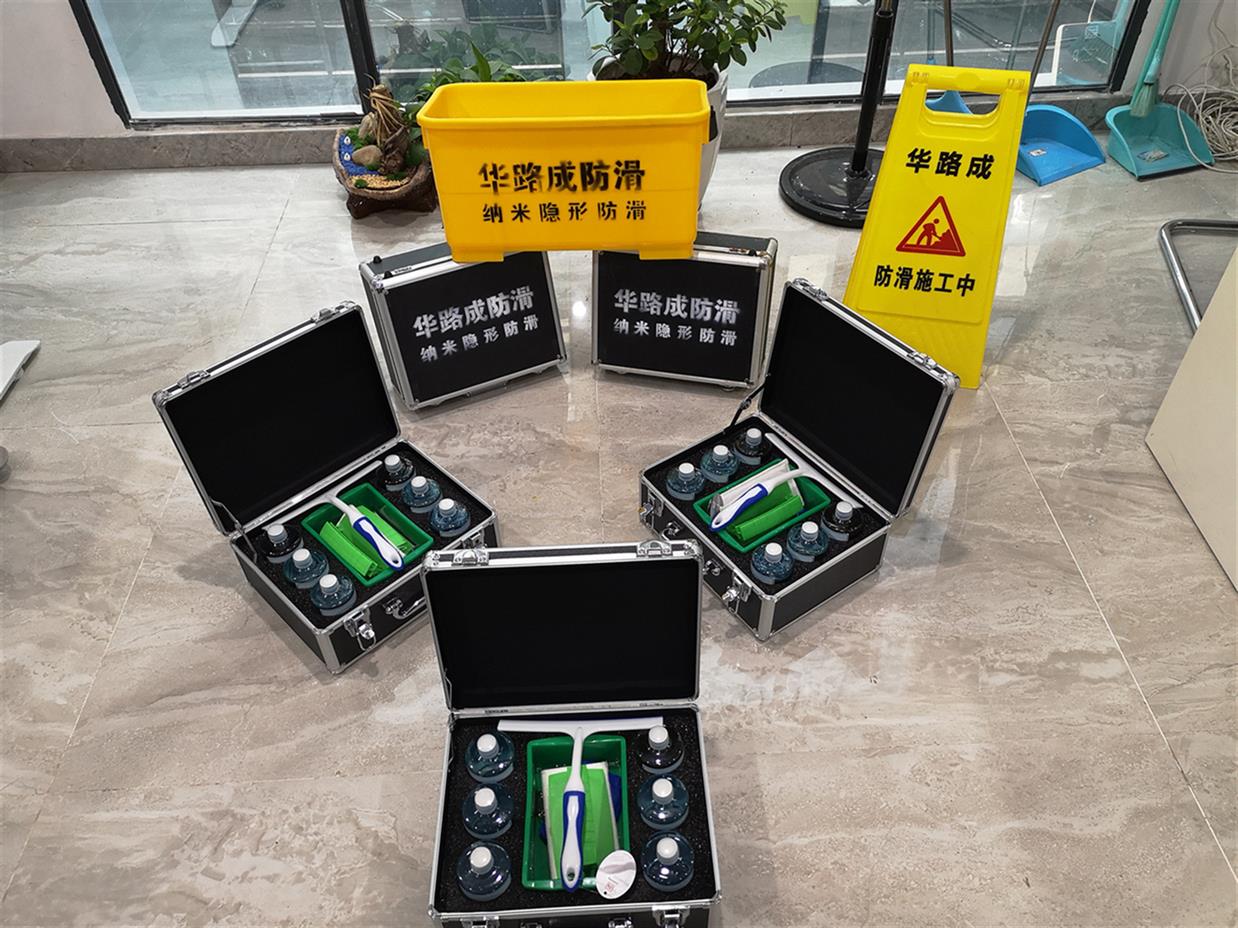 深圳市光明区卫生间幼儿园防滑剂 幼儿园防滑剂