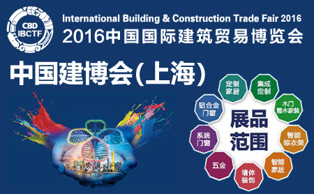 2020中国广州国际建筑装饰博览会系统门窗展位