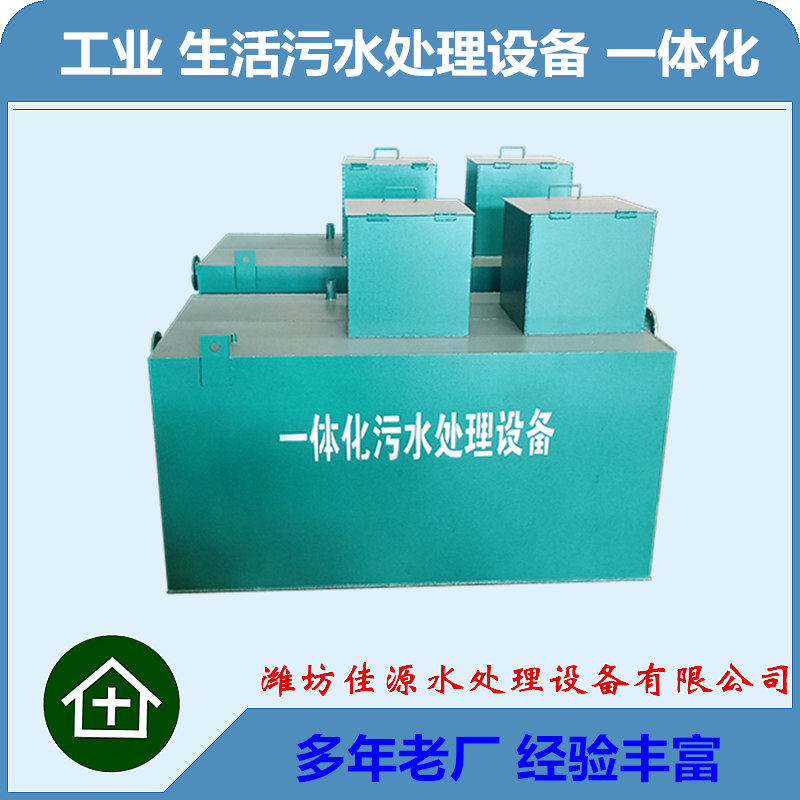 襄樊生活污水处理设备优质产品供应