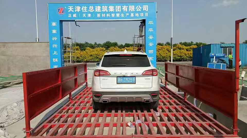 天津生产供应建筑工地大门车辆全自动洗车机东丽区优惠价格