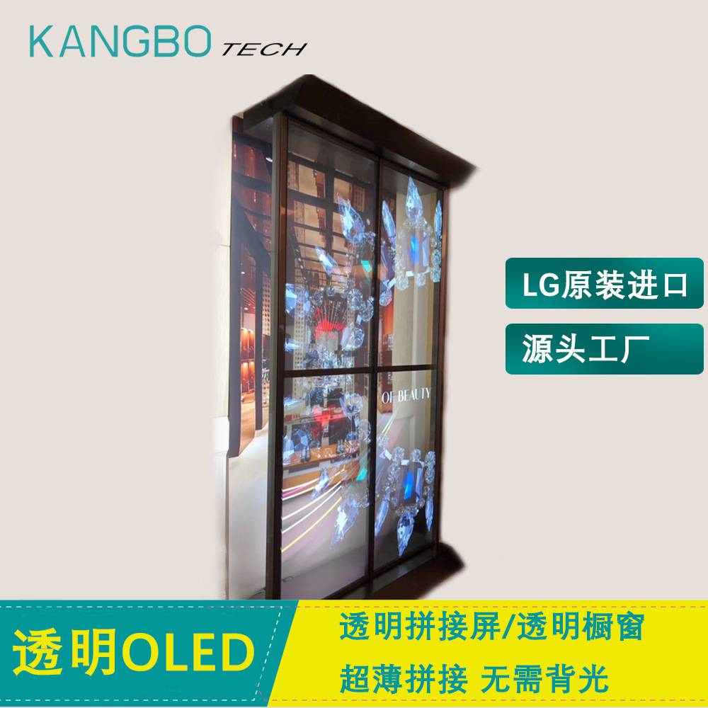 55寸特殊显示LG OLED商用数字广告展示标牌