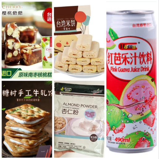 提供中国台湾食品整/并柜代购运输到大陆服务