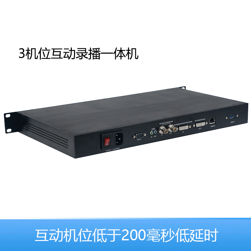 3路录播机SDI HDMI VGA视频直播编码器多路导播机编码器低延时200毫秒医疗录播机