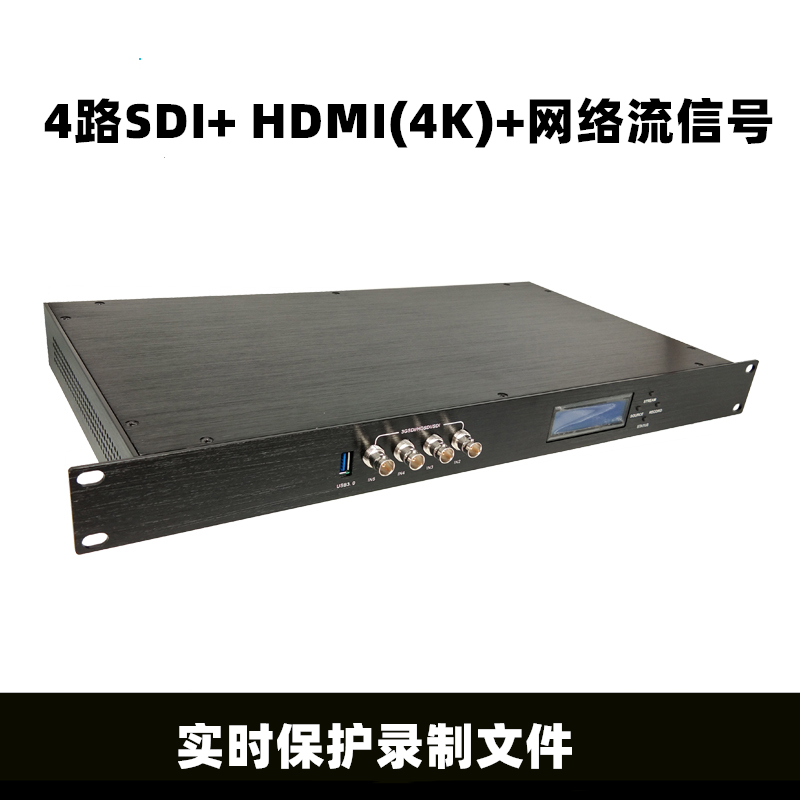 6路SDI录播一体机HDMI高清4K编码器流媒体录制服务器