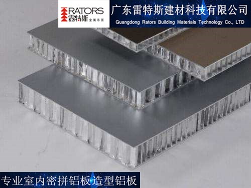 广东室内外装饰铝蜂窝板 造型装饰铝蜂窝板一站式包安装服务厂家雷特斯