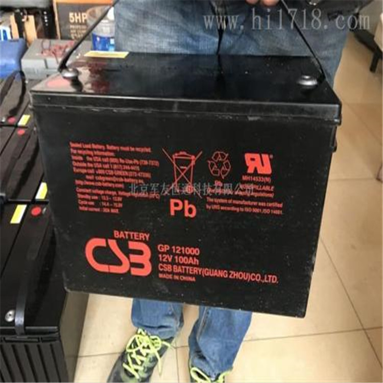 CSB蓄电池GP12120规格制造商提供检测报告