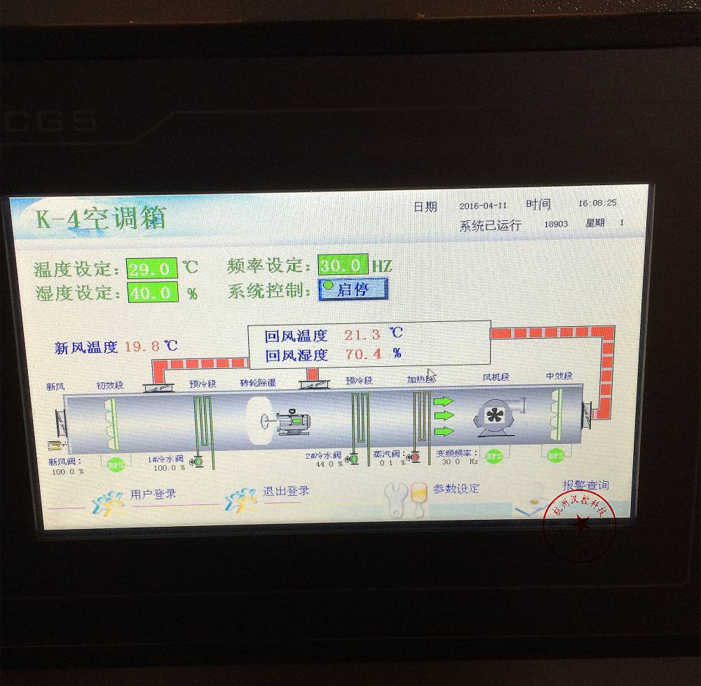 杭州汉控 K-4空调机组恒温恒湿空调箱 恒温恒湿控制系统自控系统