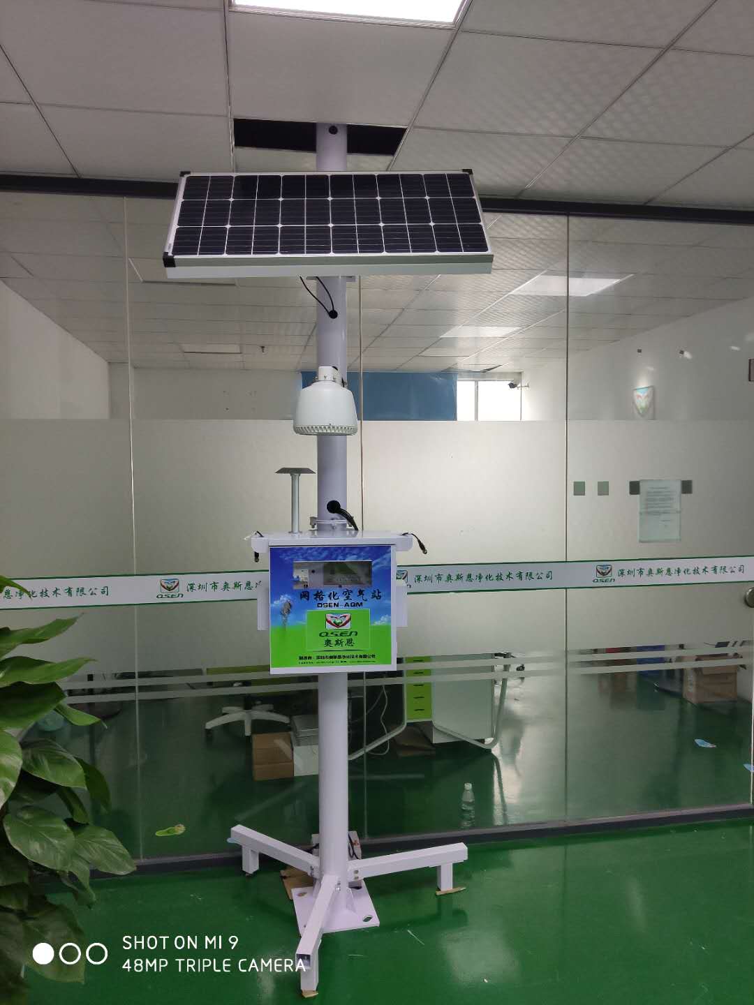 沧州微型空气监测站厂 大气环境监测系统