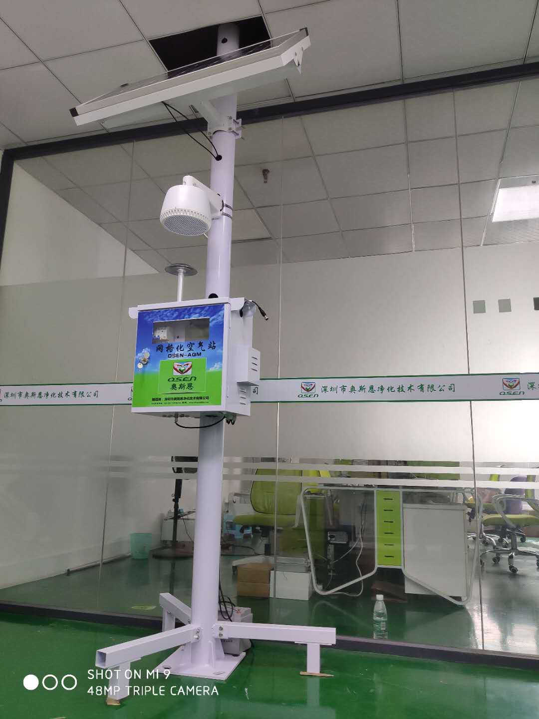 上海微型空气监测站