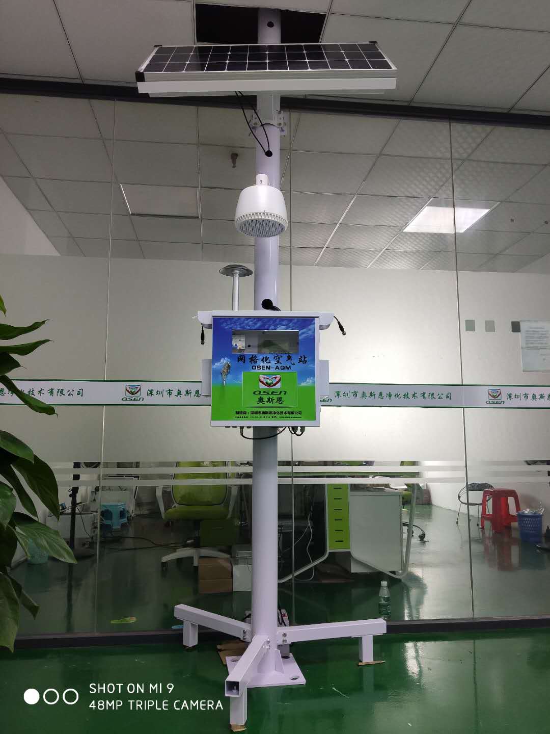 南宁网格化空气站品牌 大气监测设备