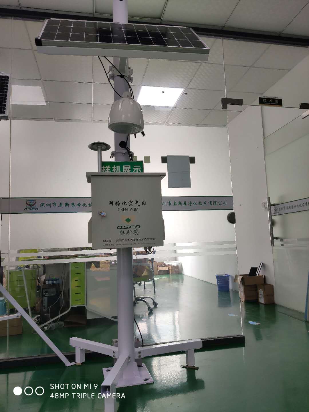 重庆微型空气监测站