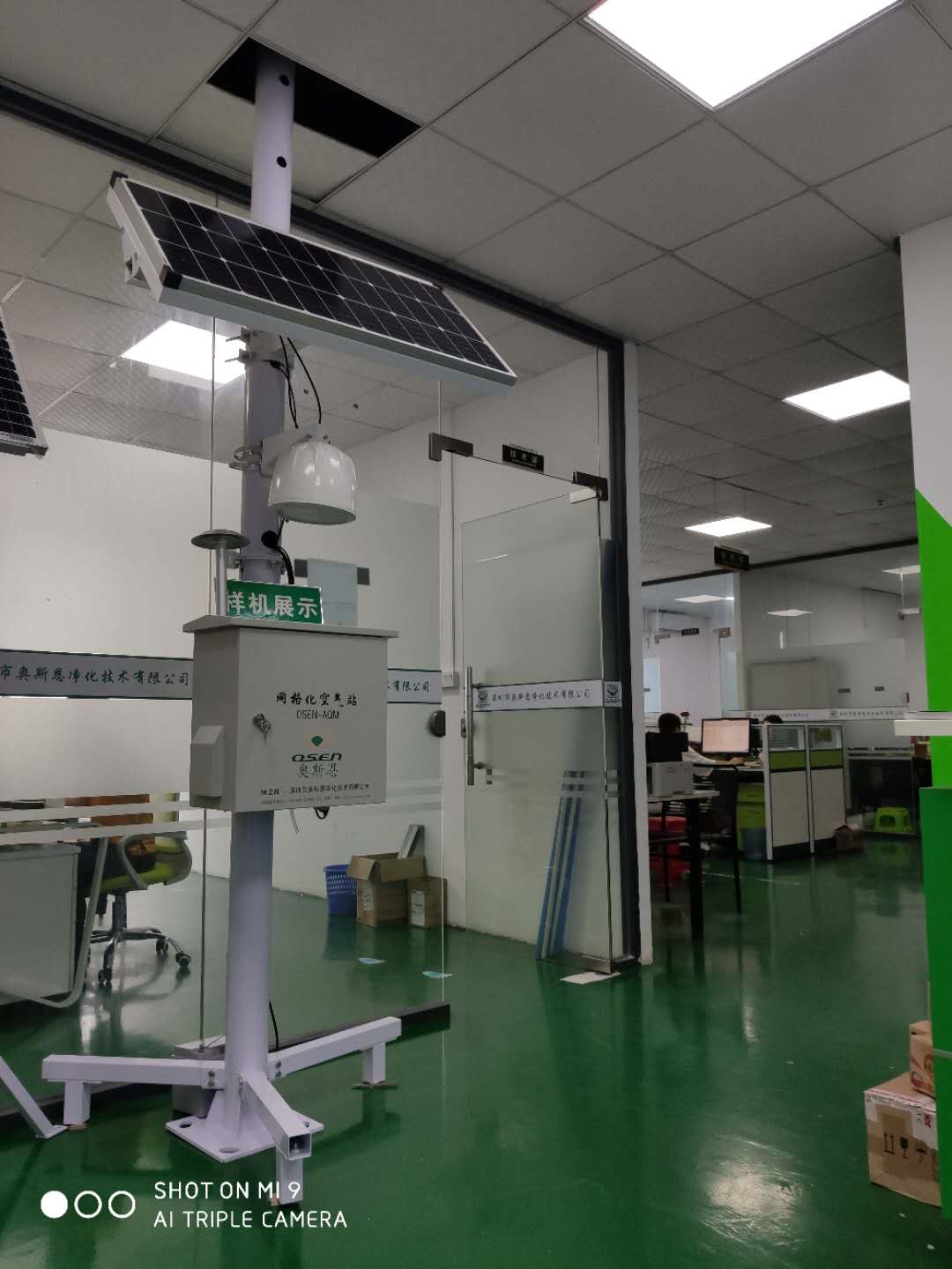 天津国控点网格化空气站 空气质量监测设备