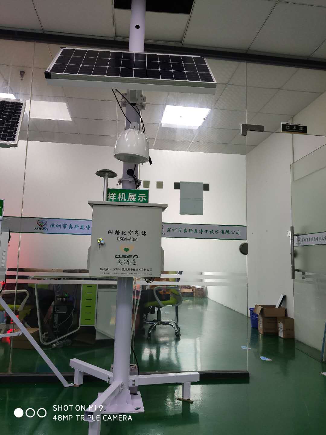 台州微型空气监测站厂
