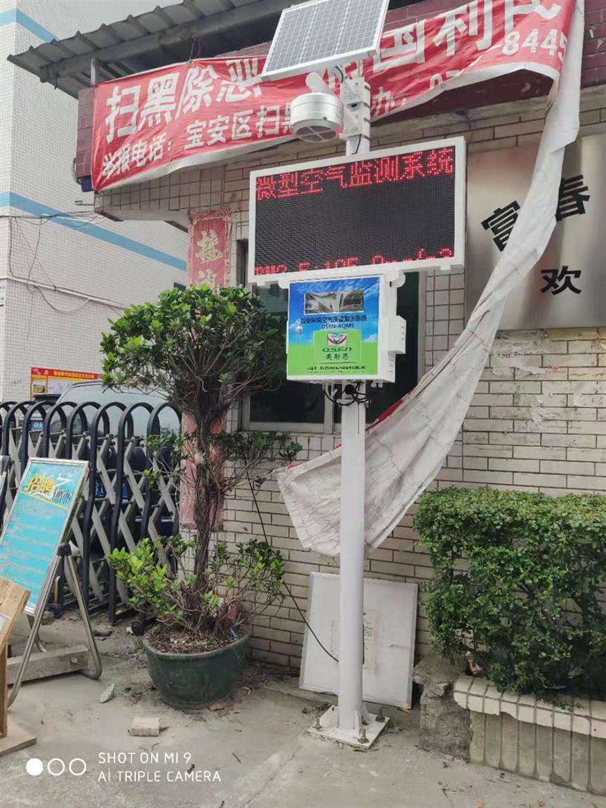 徐州微型空气监测站 网格化环境监测系统