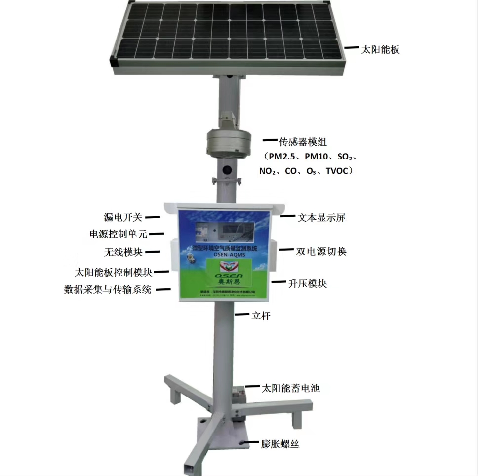 武汉网格化空气监测站规格 空气微型站描述