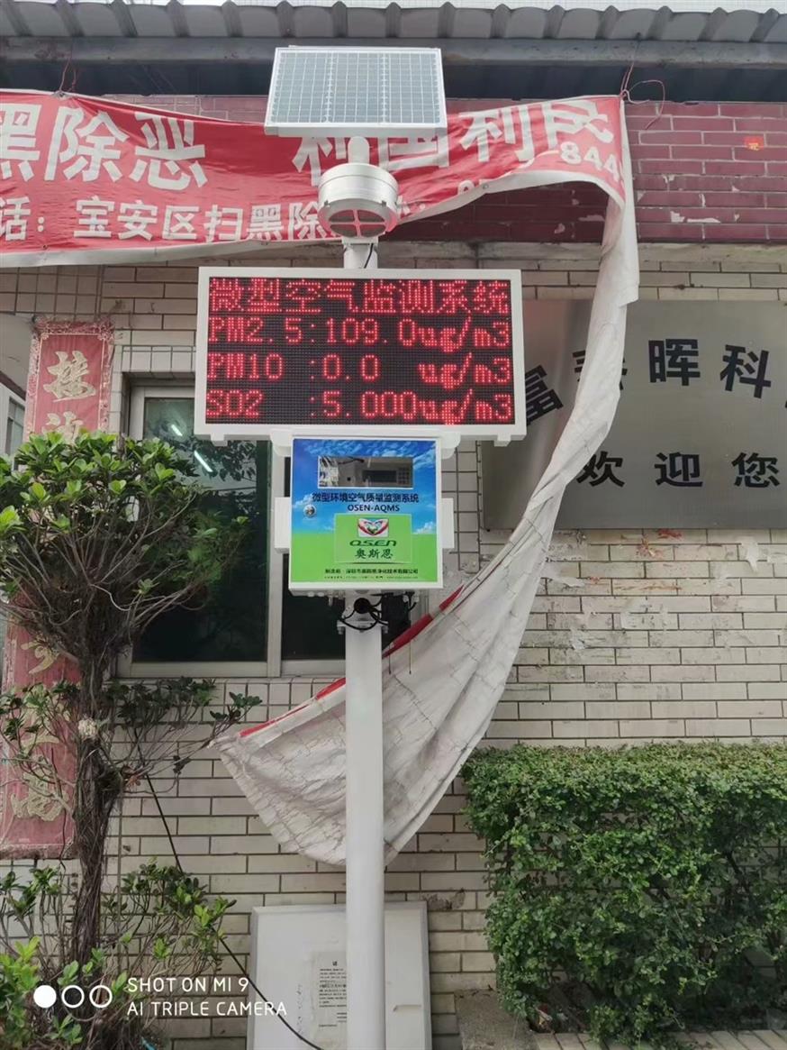 沧州大气网格化监测系统规格 环境监测系统