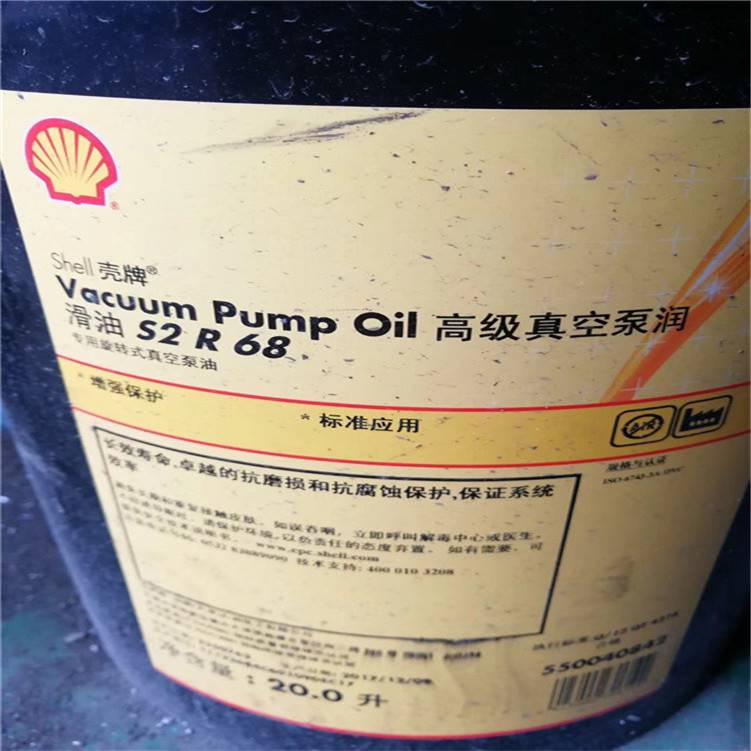 促销正品壳牌真空泵油：Shell Vacuum Pump Oil S2 S1R68 100
