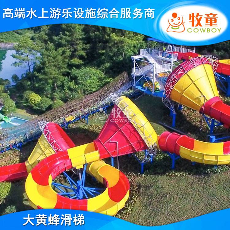 广州水上乐园设备厂家直销|水上滑梯|大黄蜂滑梯