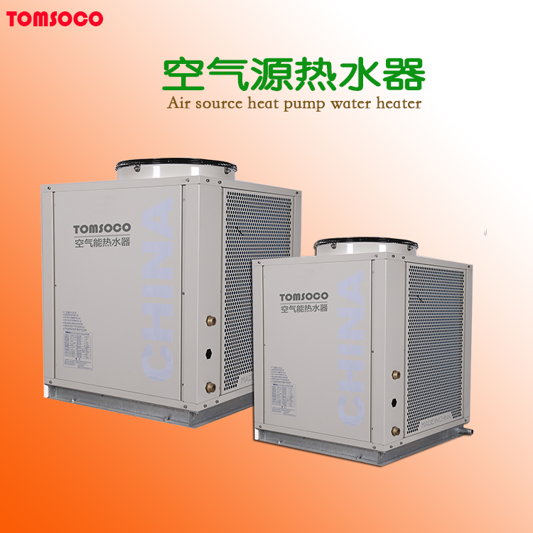 空气能热水器简介 托姆，安全稳定,高效节能 空气能制冷制热两用型