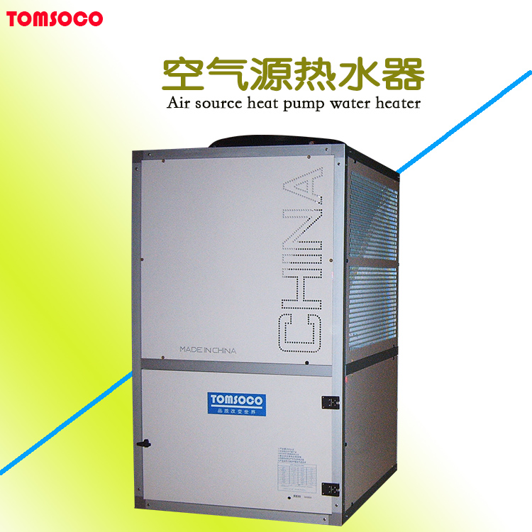 高温热泵热水器 托姆省电70%以上工业空气能热水器