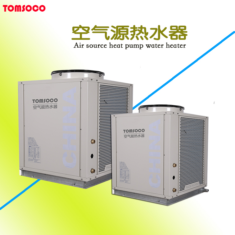 工业热泵 托姆电子节流技术 国产空气能热水器