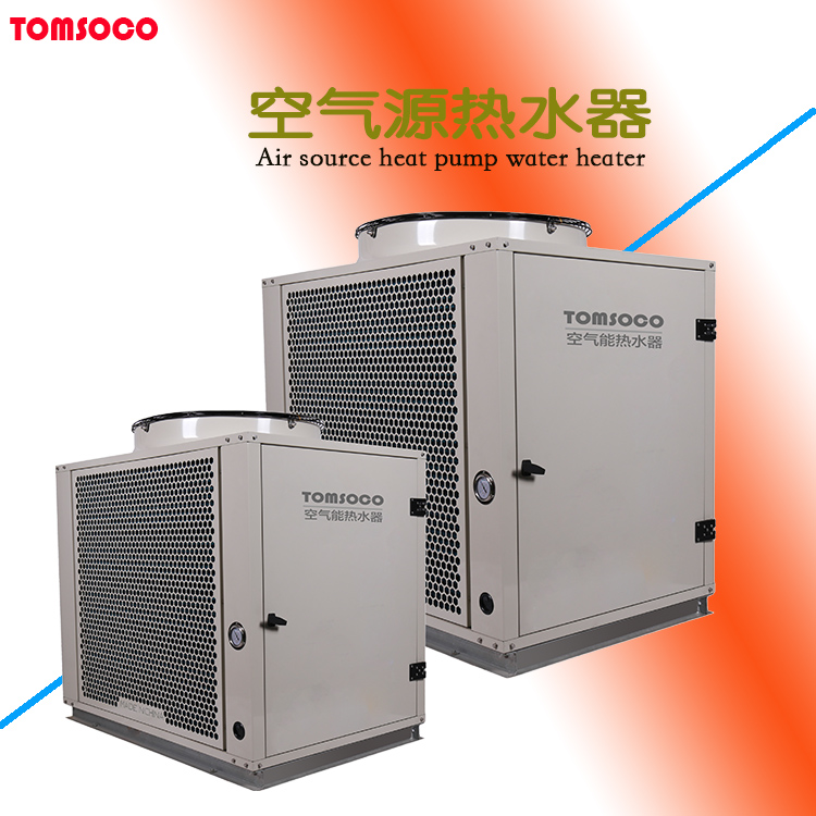 空气能热泵信息公司 托姆 1度电当4度电用 空气能热泵招商