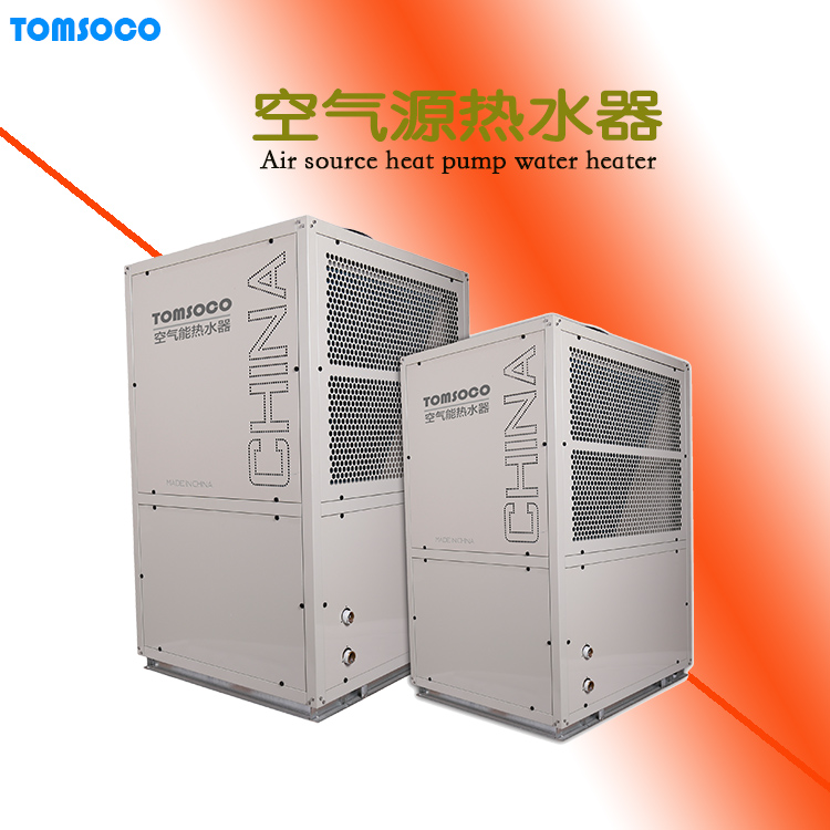 空气源热水器排名 托姆 热水费下降70% 空气能热泵热水器酿醋工艺