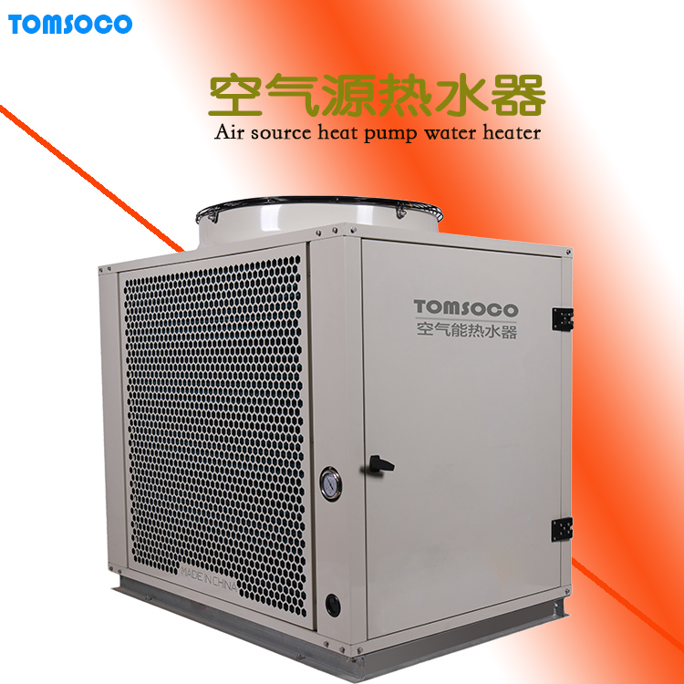 空气能热水器厂商托姆 专业生产,经久耐用,空气能热水器成熟