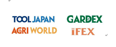 2020 年日本东京国际五金工具及花园户外博览会