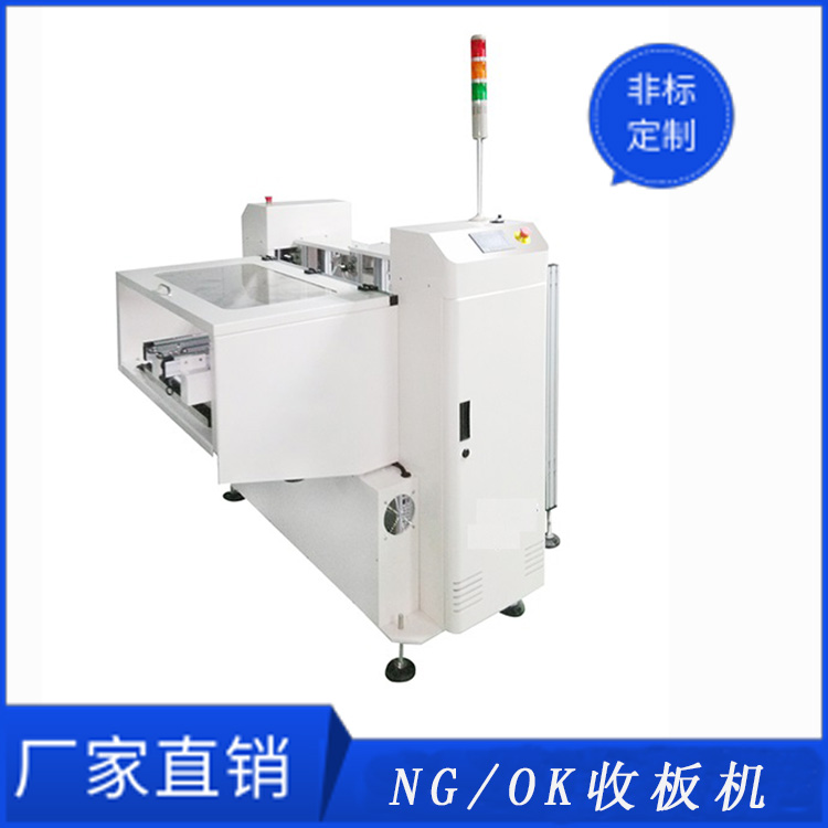 厂家出售OKNG收板机 全自动下板机 非标设备定制 双轨收板机