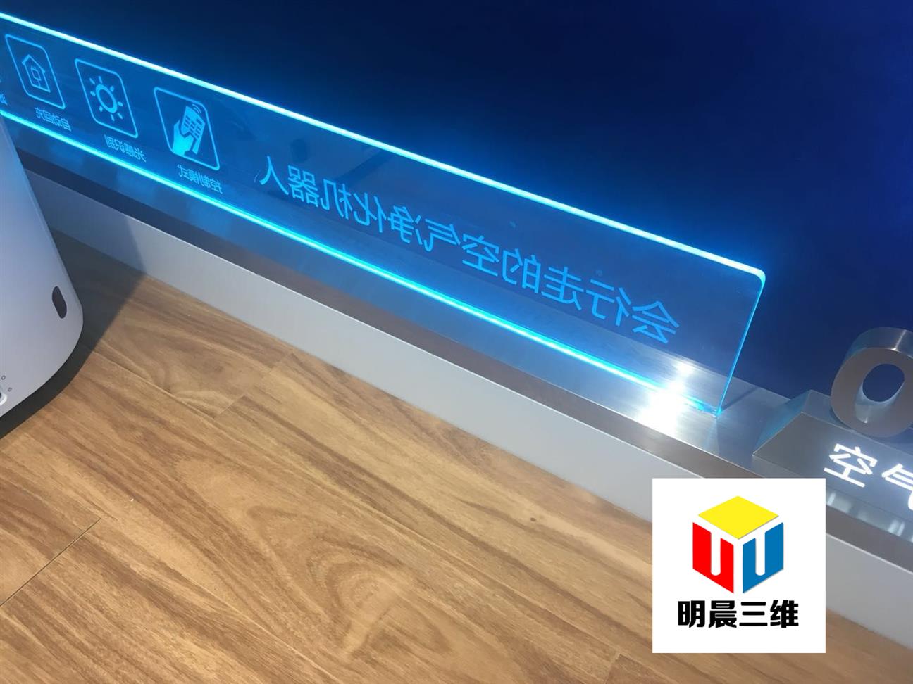 惠州展示发光玻璃供应商 光彩耀目